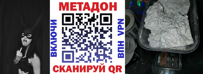 Купить закладки Мосальск Метадон белоснежный